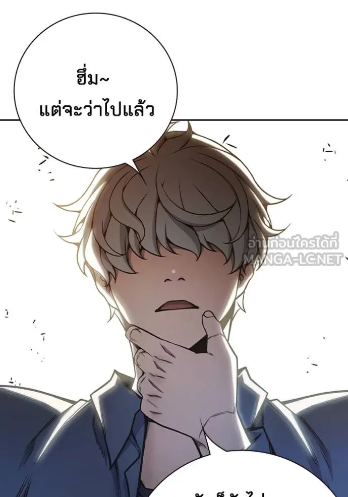 เยาวชนคนคุก ตอนที่ 60 รูปที่ 17