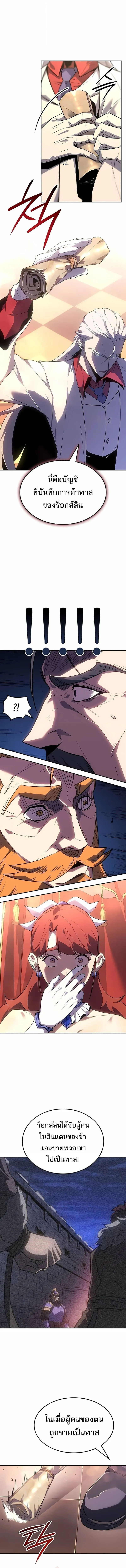 Ice Lord เจ_าตำหน_กเหม_นต_ ตอนที่ ตอนที่ 40 รูปที่ 9