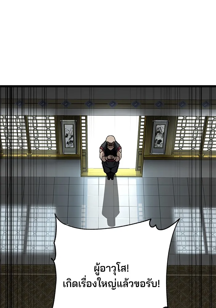 คุณปู่จอมยุทธกับหลานสาวสุดแกร่ง ตอนที่ 46 รูปที่ 2