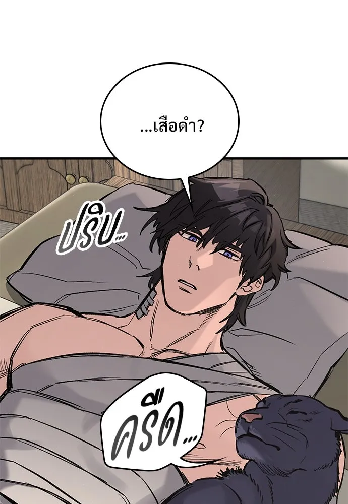 อัศวินวันเดียว ตอนที่ 23 รูปที่ 14