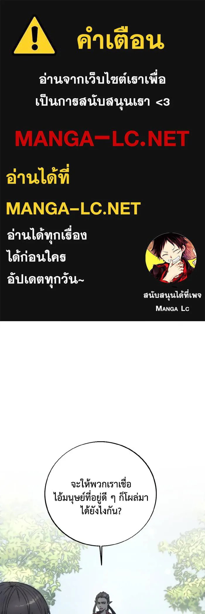 ศึกชิงบัลลังก์เทพเจ้ ตอนที่ 135 รูปที่ 1
