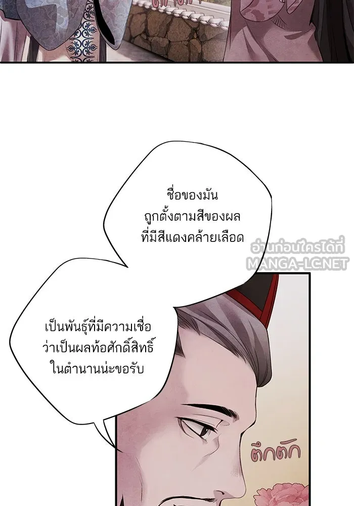อาซา ตอนที่ 50 ความฝัน รูปที่ 36