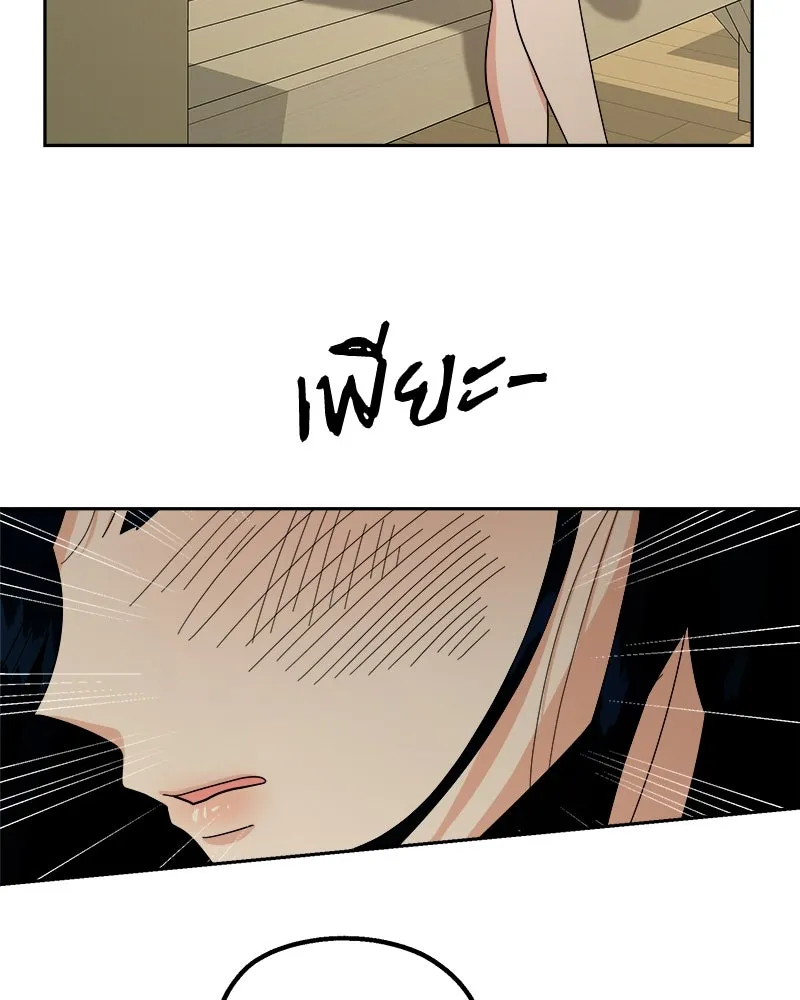 Pyramid Game เกมพีระมิด ตอนที่ 37 รูปที่ 47