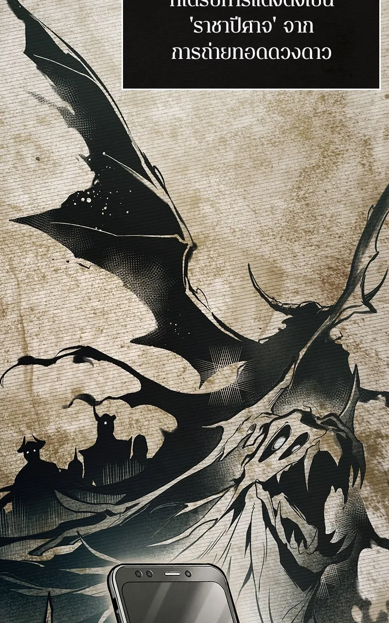 Omniscient Reader อ่านชะตาวันสิ้นโลก ตอนที่ 35 ราชาปีศาจที่ 73 (3) รูปที่ 40