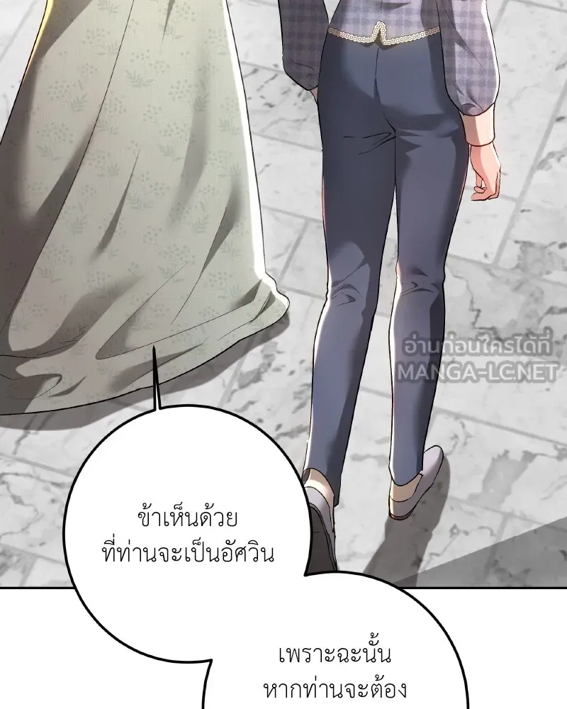 เจ้าหญิงคลั่งแห่งวังหลวง ตอนที่ 97 รูปที่ 72