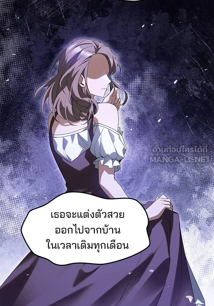 ครัวจอมเวท ตอนที่ 3 รูปที่ 93