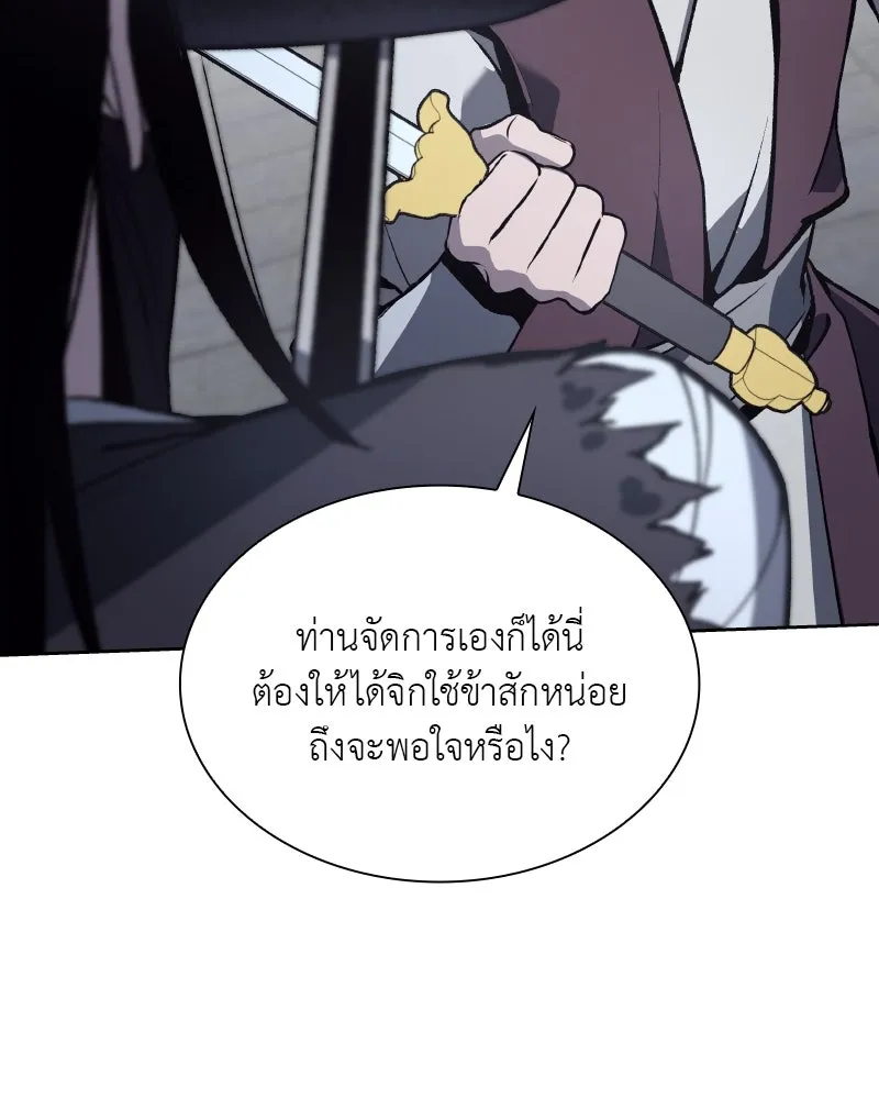 เกิดอีกทีเป็นว่าที่ประมุขลัทธิมาร ตอนที่ 39 รูปที่ 109