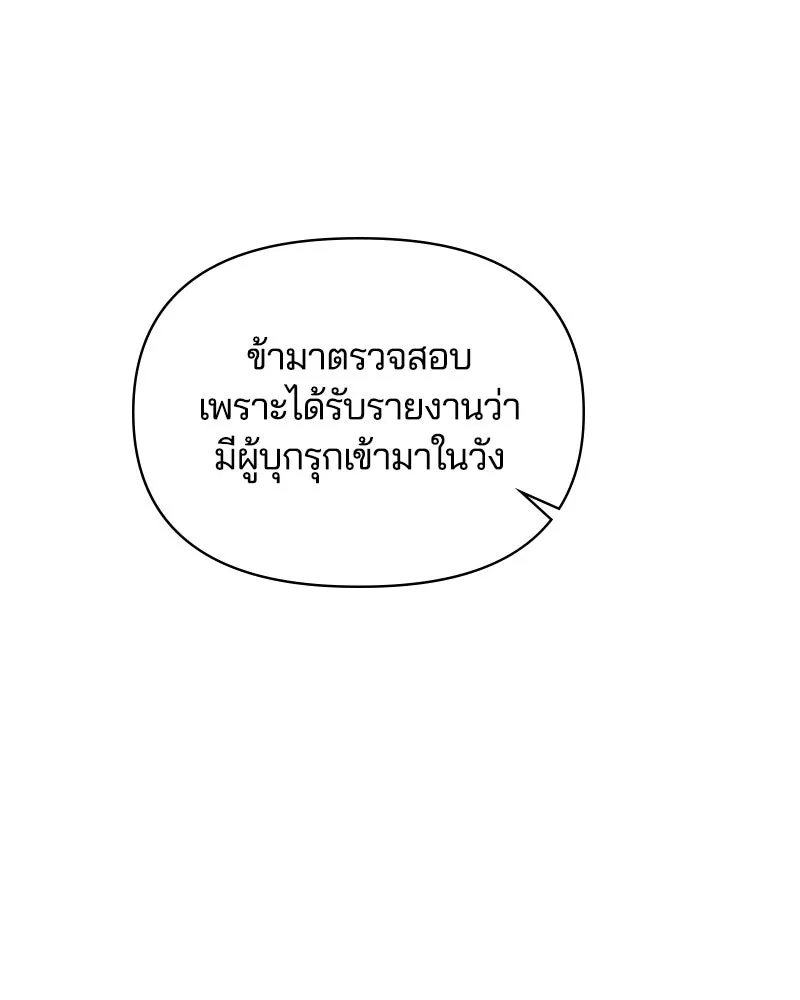 คนรักตายกลายเป็นทรราช ตอนที่ 27 รูปที่ 35