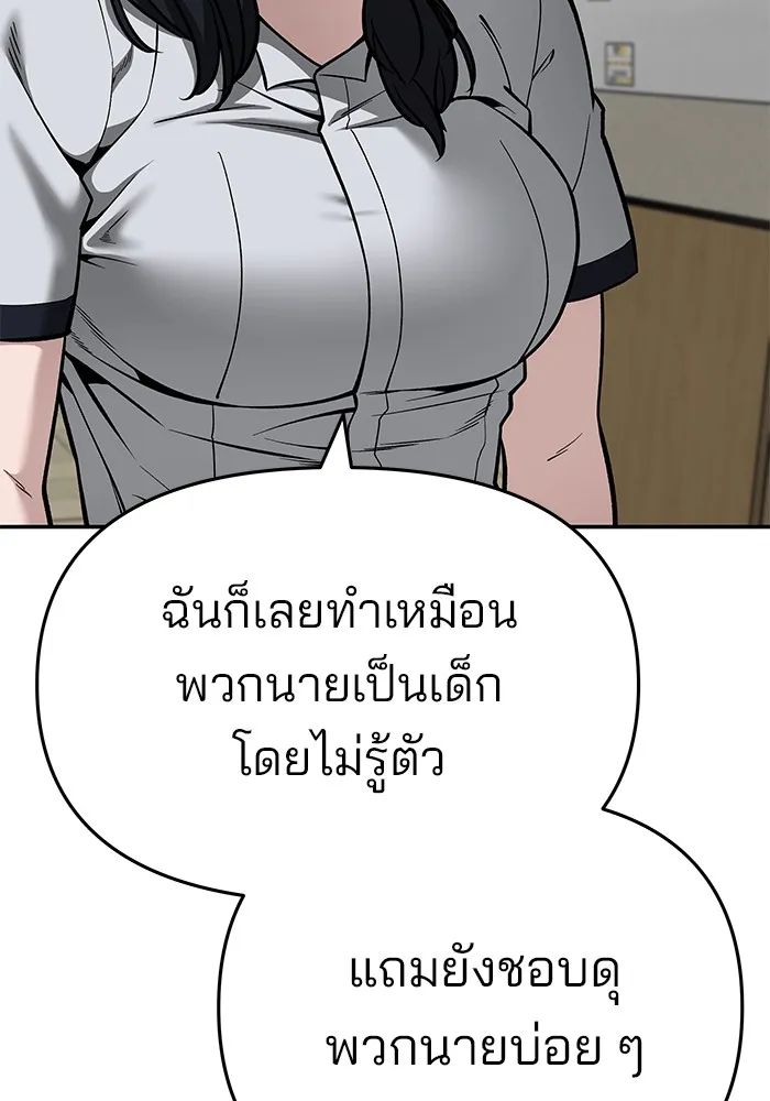 เลวฟาดเลว ตอนที่ 85 รูปที่ 206