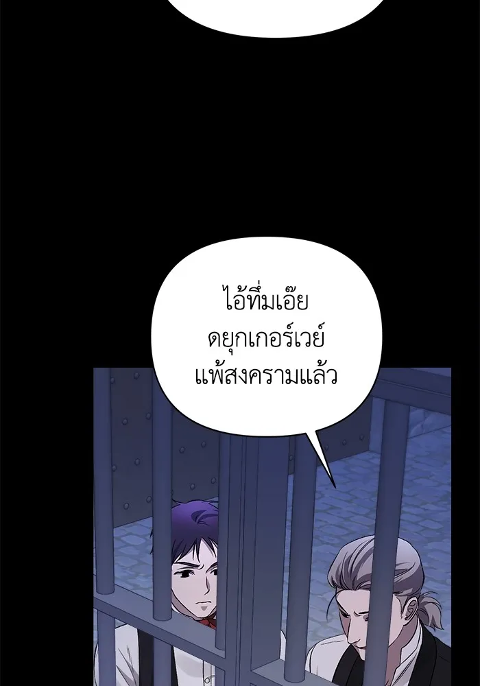 ชีวิตใหม่ในตระกูลมือสังหาร ตอนที่ 2 รูปที่ 83