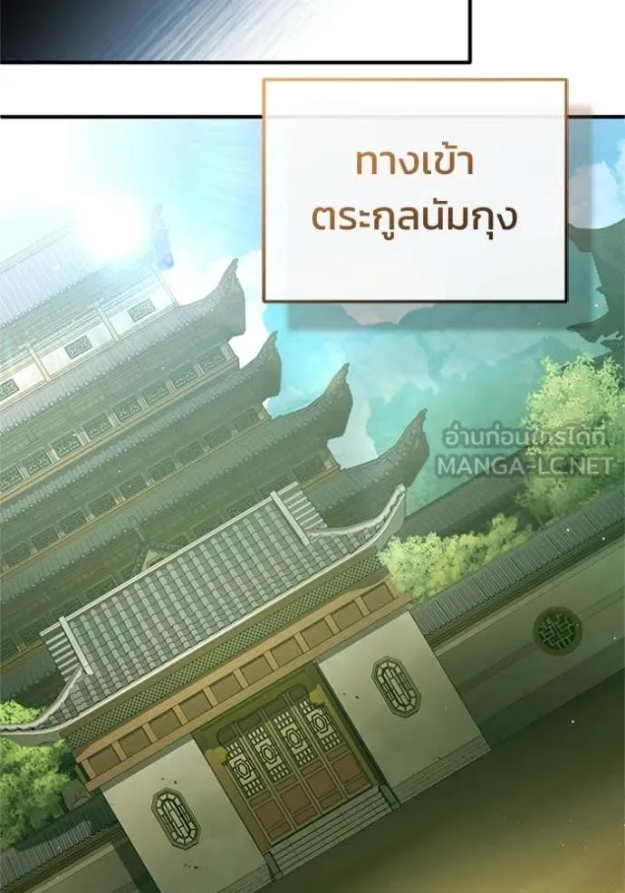 Regressor’s Life Aft ตอนที่ 71 รูปที่ 33