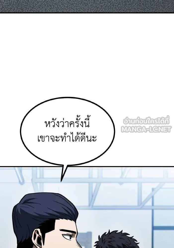 ราชาแห่งอ็อกทากอน ตอนที่ 43 รูปที่ 15