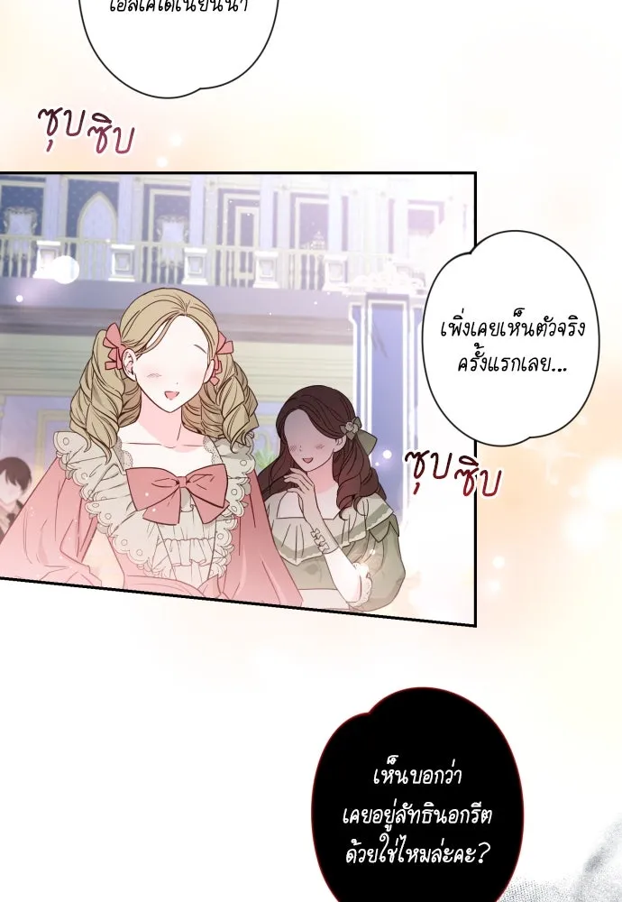 เลดี้มินต์ ตอนที่ 63 รูปที่ 43