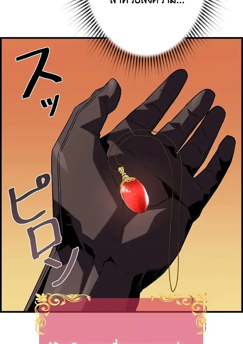 Necromancer_s Evolutionary Traits ตอนที่ ตอนที่ 102 รูปที่ 45