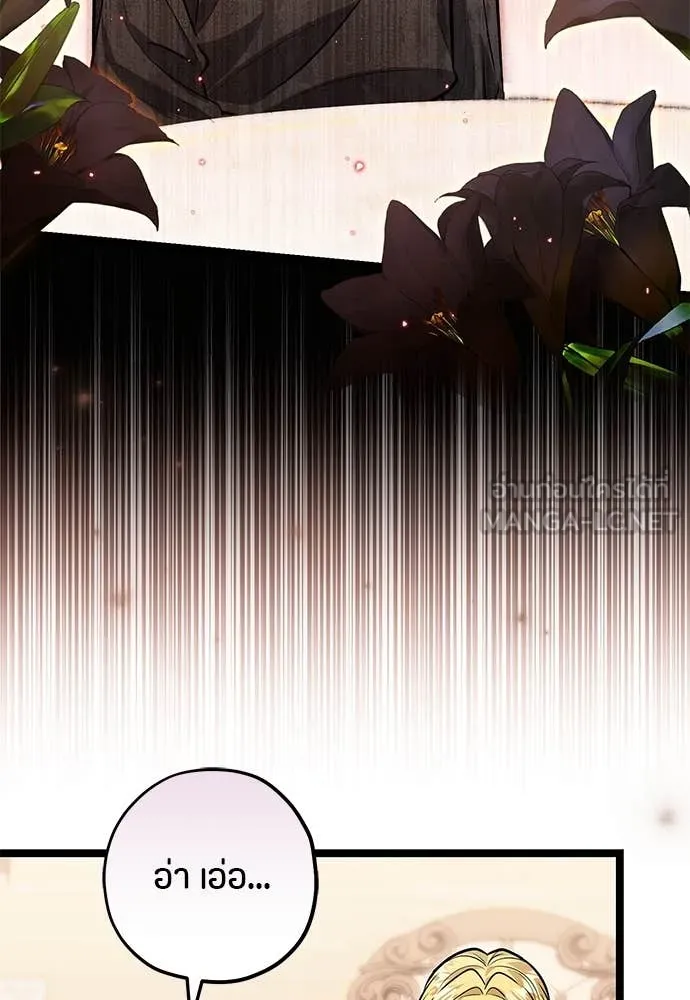 ป๊ะป๋าขา หนูลาแล้ว ตอนที่ 31 รูปที่ 53