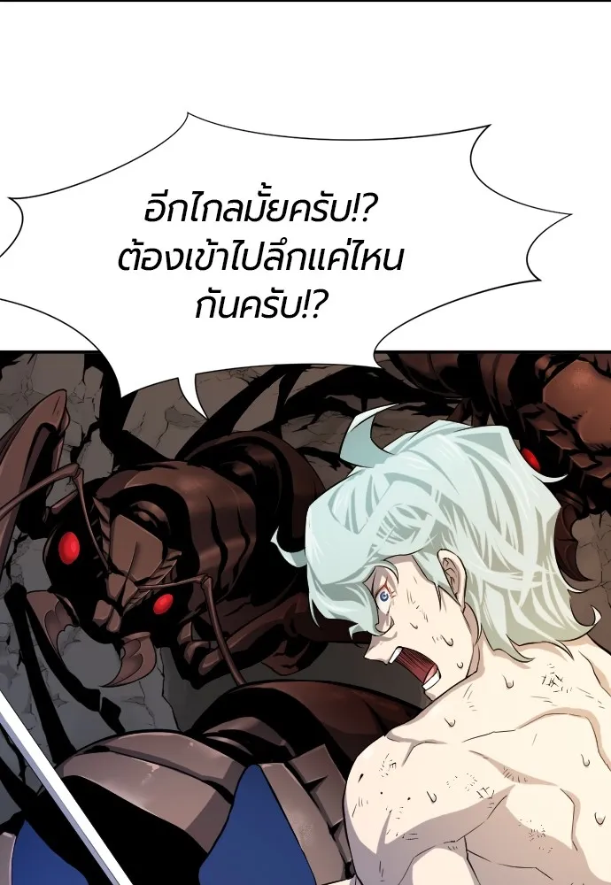 ยอดสถาปนิกผู้พิทักษ์อาณาจักร ตอนที่ 11 รูปที่ 10