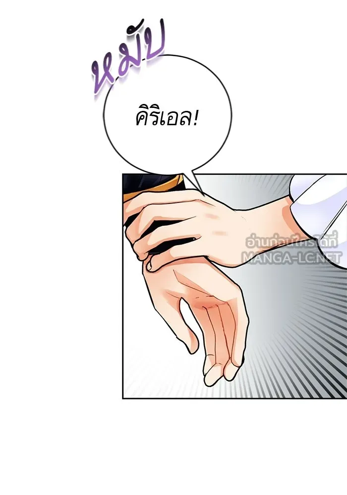 บุตรีดยุกขอไม่แต่งงานbrกับหนุ่มในฝัน ตอนที่ 21 รูปที่ 45