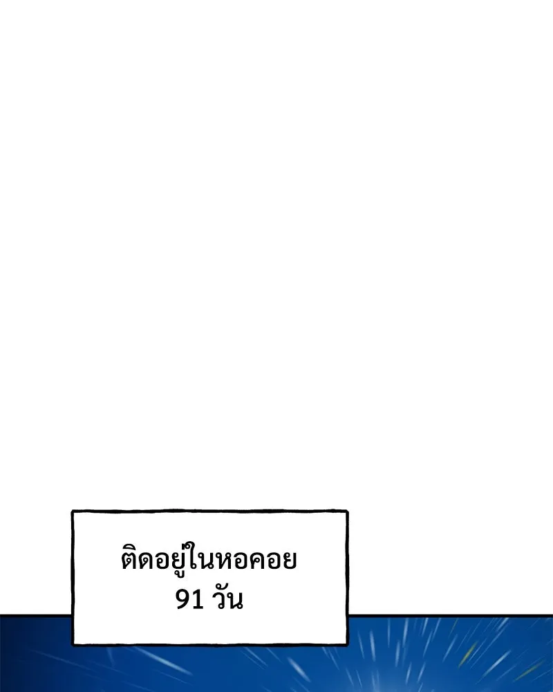 ปลูกผักพิชิตหอคอย ตอนที่ 7 รูปที่ 53