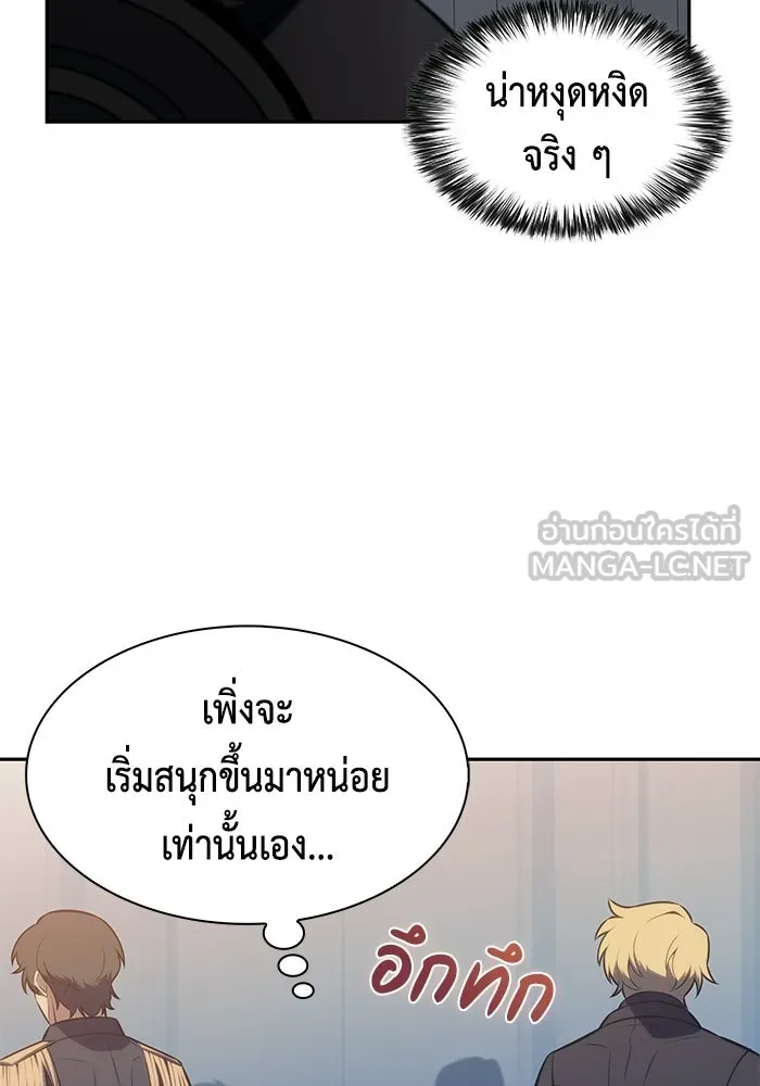 ลูกชายคนเล็กของดยุกคือมือสังหาร ตอนที่ 125 รูปที่ 114