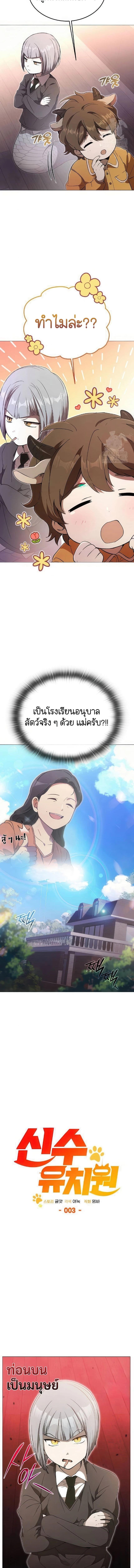 Manga-lc-com อ่านมังงะ อ่านการ์ตูน ออนไลน์ ฟรี Divine Beast Kindergarten ตอนที่ 1 2 3 4 5 6 7 8 9 10 11 12 13 14 ฟรี ไม่มีโฆษณา Manga-lc - อ่าน มังงะ อ่าน การ์ตูน ออนไลน์ อ่านมังงะ ฟรี