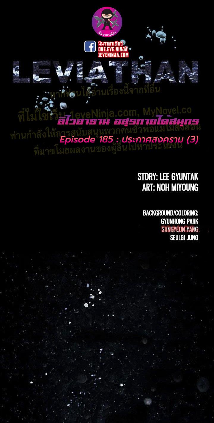 Manga-lc-com อ่านมังงะ อ่านการ์ตูน ออนไลน์ ฟรี Leviathan เลวีอาธาน อสูรกายใต้สมุทร ตอนที่ 1 2 3 4 5 6 7 8 9 10 11 12 13 14 ฟรี ไม่มีโฆษณา Manga-lc - อ่าน มังงะ อ่าน การ์ตูน ออนไลน์ อ่านมังงะ ฟรี