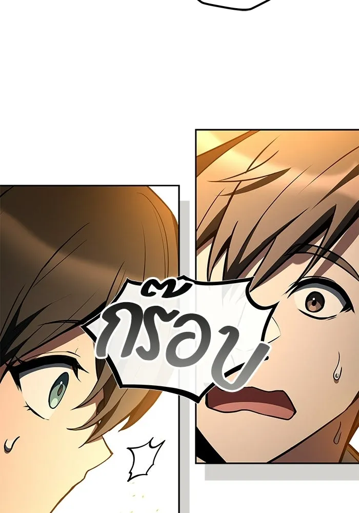 ครัวจอมเวท ตอนที่ 116 รูปที่ 11