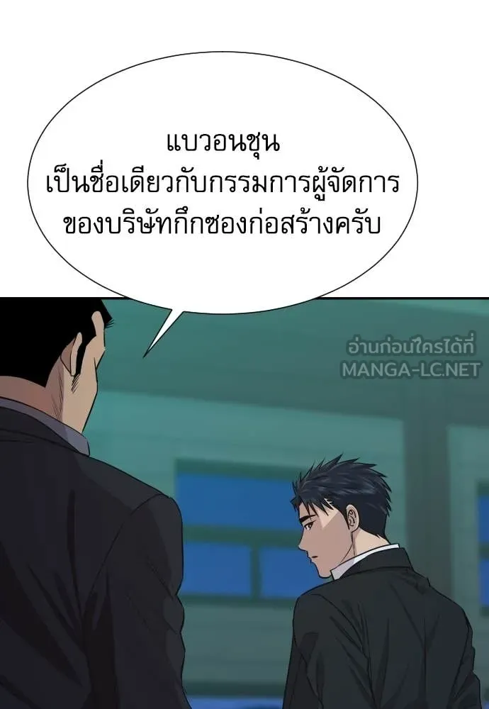 หลานอัจฉริยะ ตอนที่ 44 รูปที่ 7