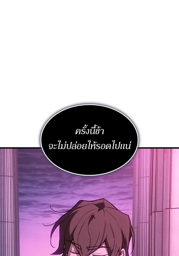 เกิดใหม่พร้อมพลังแห่งราชัน ตอนที่ 139 รูปที่ 142