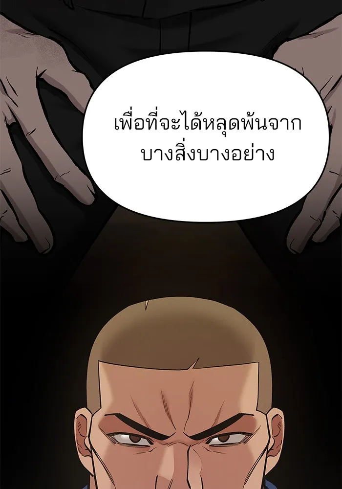 เลวฟาดเลว ตอนที่ 40 รูปที่ 169