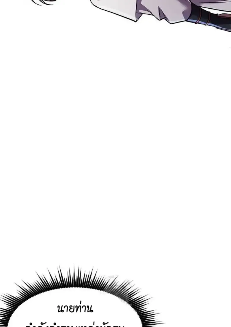 Chronicles of the Demon Faction ตำนานการเก_ดใหม_ในล_ทธ_มาร ตอนที่ ตอนที่ 147 รูปที่ 95