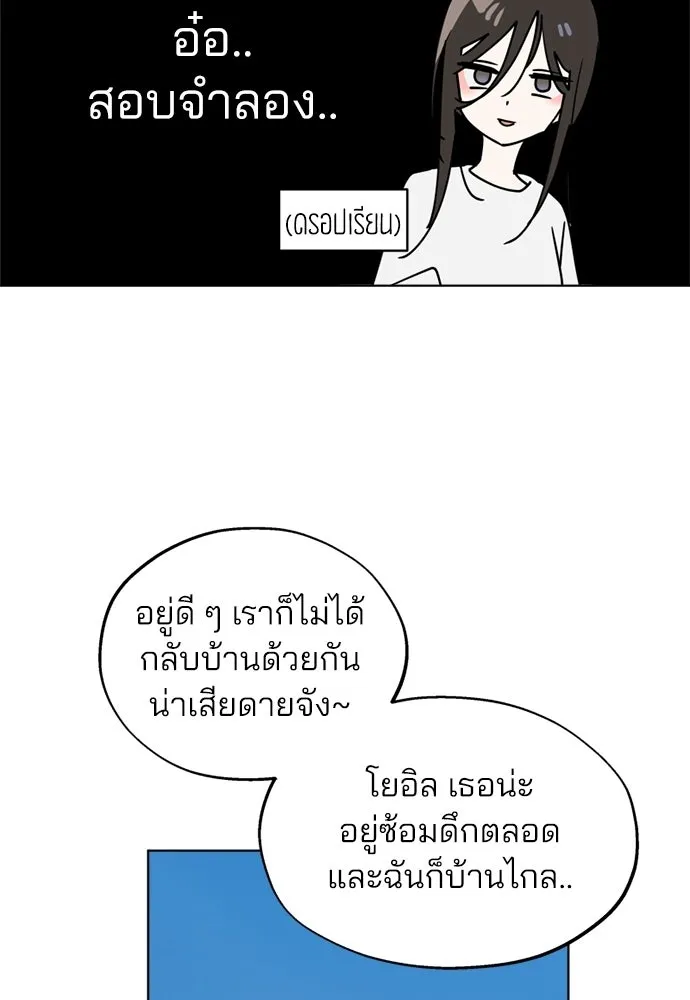 สวยเองนักเลงพอ ตอนที่ 54 รูปที่ 82