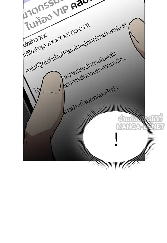 รักแล้วห้ามเลิก ตอนที่ 21 รูปที่ 126
