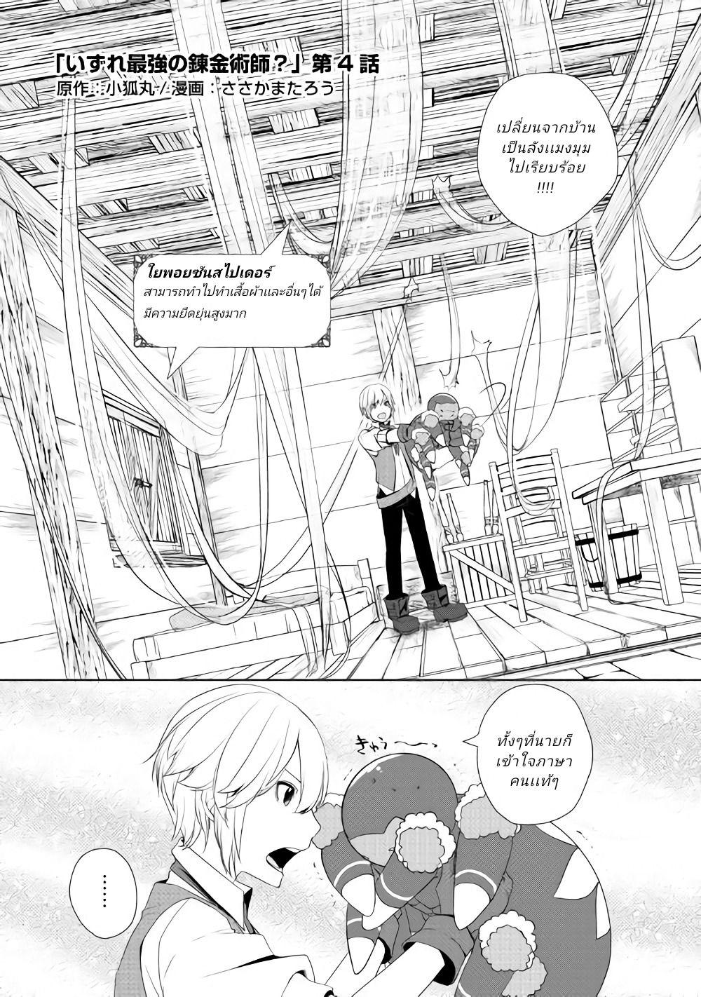 Manga-lc-com อ่านมังงะ อ่านการ์ตูน ออนไลน์ ฟรี Izure Saikyou no Renkinjutsushi ตอนที่ 1 2 3 4 5 6 7 8 9 10 11 12 13 14 ฟรี ไม่มีโฆษณา Manga-lc - อ่าน มังงะ อ่าน การ์ตูน ออนไลน์ อ่านมังงะ ฟรี