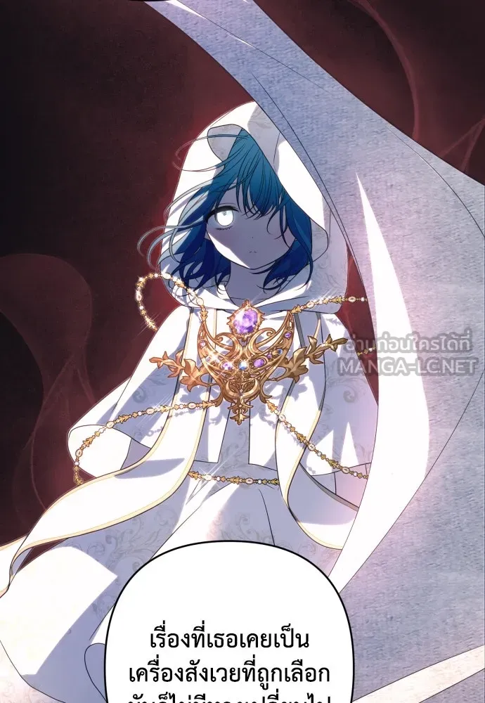 เลดี้มินต์ ตอนที่ 56 รูปที่ 39