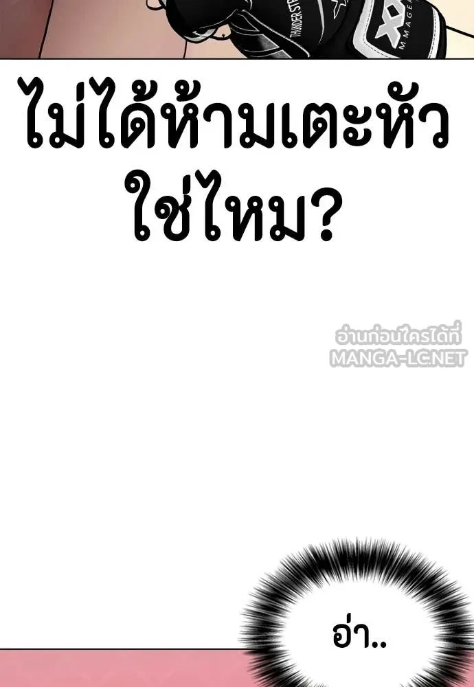 หมาหัวเน่า ตอนที่ 149 รูปที่ 125