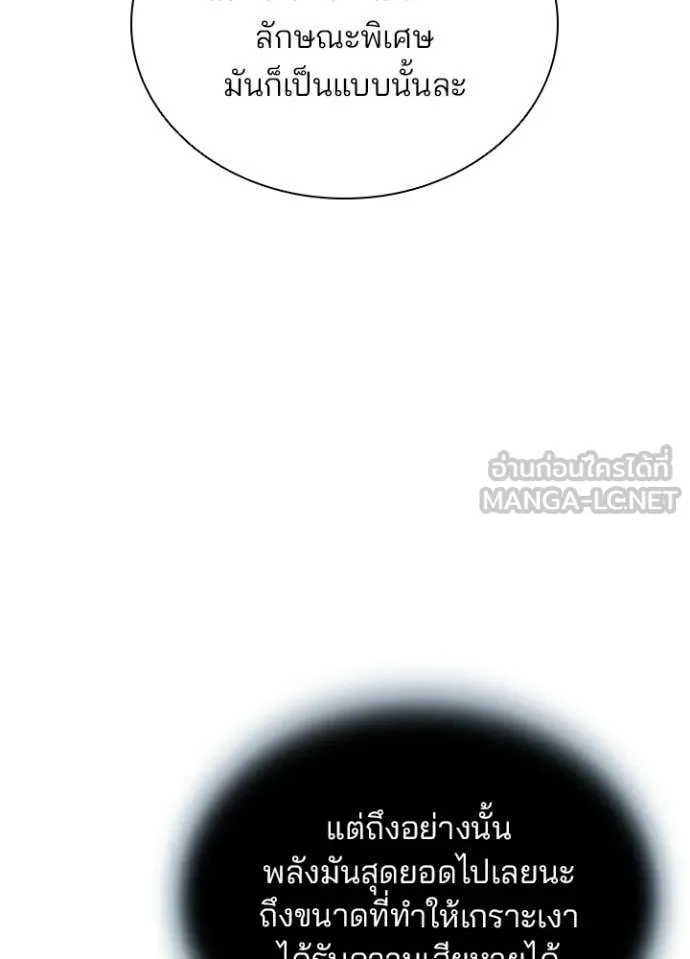 Villain to kill ตอนที่ 212 รูปที่ 50