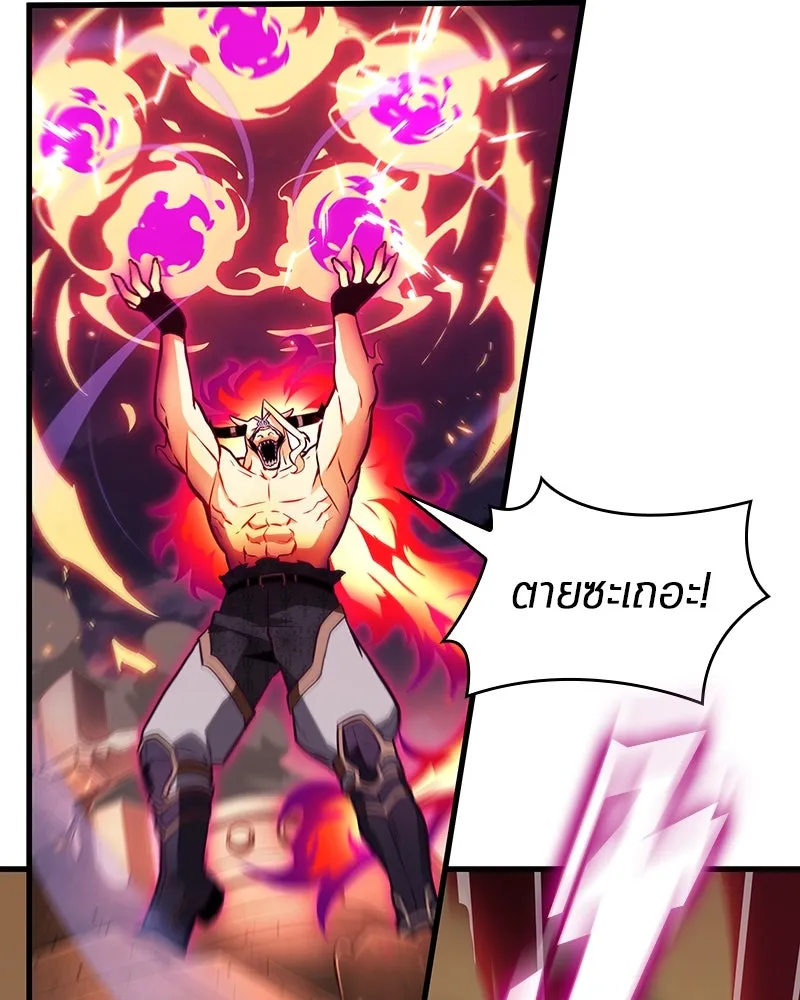 Omniscient Reader อ่านชะตาวันสิ้นโลก ตอนที่ 41 นักปฏิวัติตัวจริง (3) รูปที่ 11