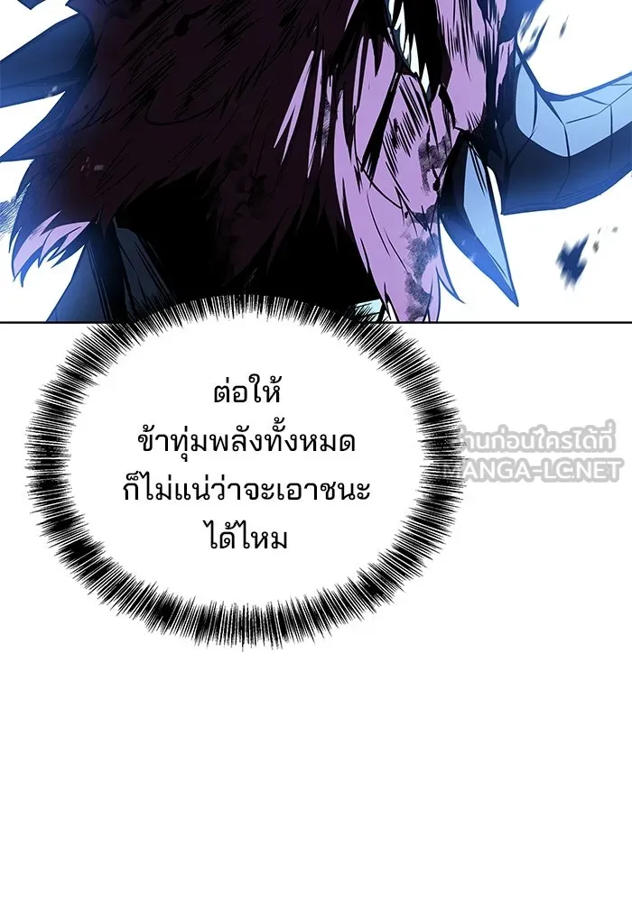 ครัวจอมเวท ตอนที่ 119 รูปที่ 42