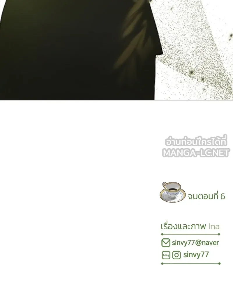 เซเรน่า ตอนที่ 6 รูปที่ 96