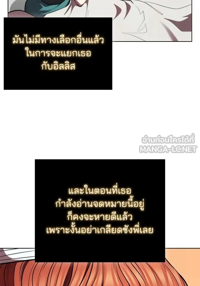 เกิดใหม่ในร่างดยุก ตอนที่ 130 รูปที่ 96