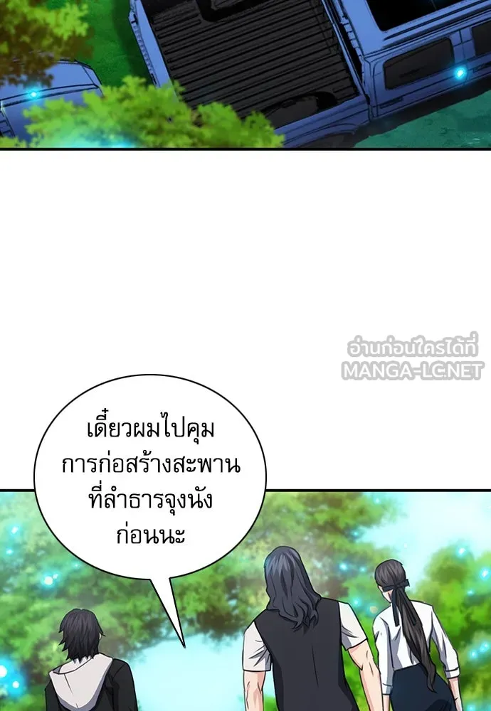 ดรูอิดแห่งสถานีโซล ตอนที่ 102 รูปที่ 93