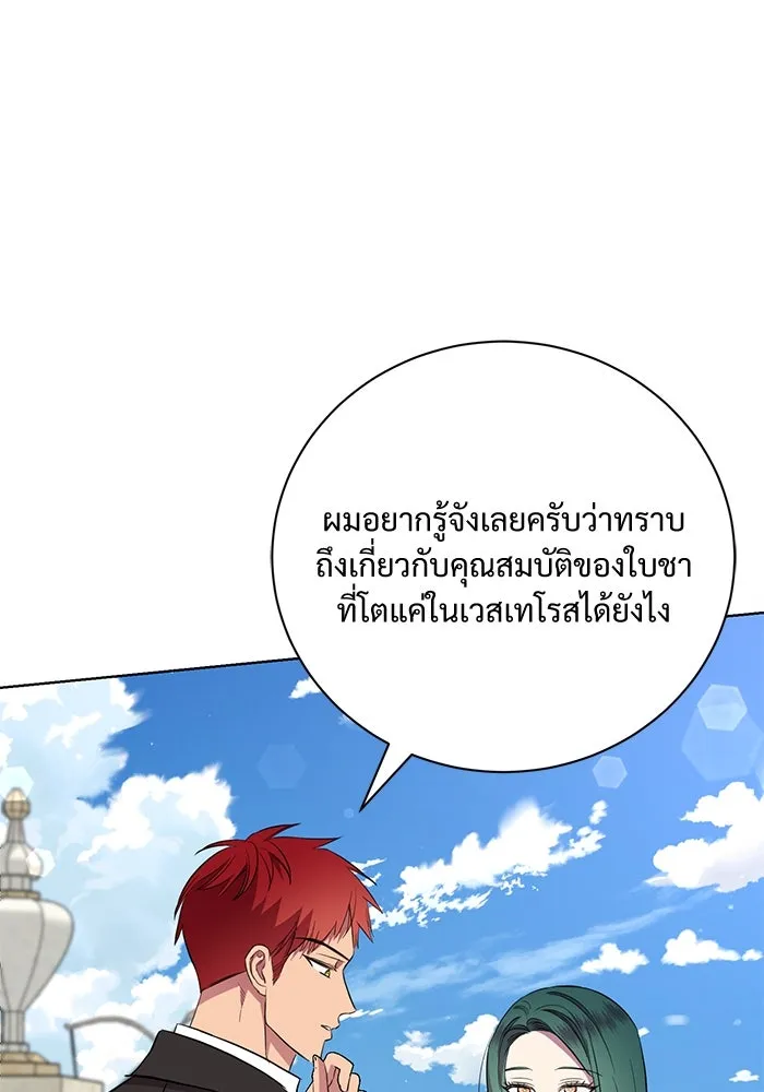 แด่ชู้รักของสามี ตอนที่ 16 รูปที่ 95