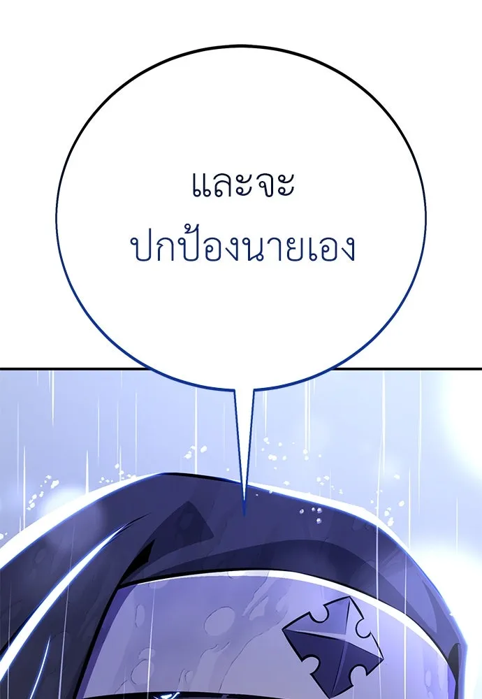 ไอ้เพลเยอร์นั่น ฉันฆ่ามันเอง ตอนที่ 82 รูปที่ 196