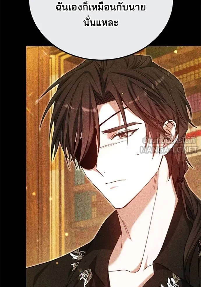 เจ้าสาวอัคนีดำ ตอนที่ 92 รูปที่ 88