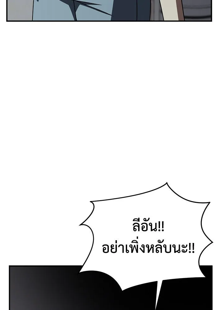 ช่วยเปลี่ยนฉันที ตอนที่ 199. ซีซัน 2 ลาอิมฮยัง 1 รูปที่ 97