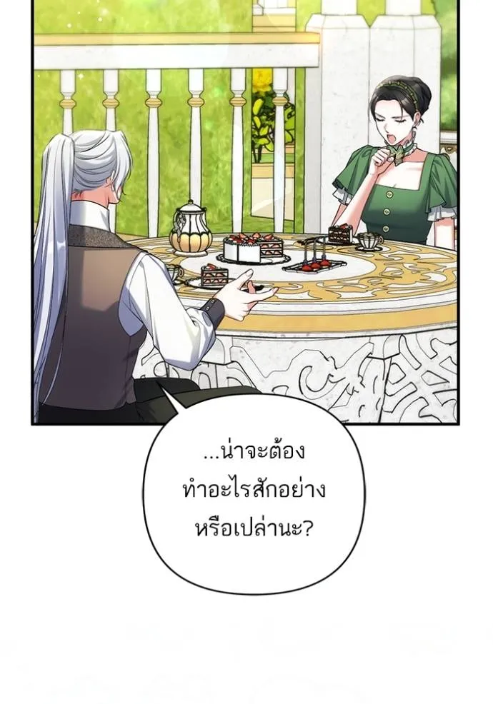 แด่ตัวละครโปรดที่ถูก ตอนที่ 88 รูปที่ 91