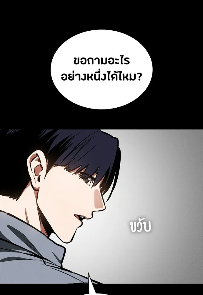 มือสังหารพันธุ์อมตะ ตอนที่ 90 รูปที่ 71