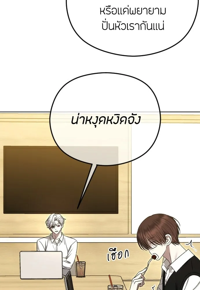 วิธีหนีตายจากนิยายโรคจิต ตอนที่ 94 รูปที่ 26