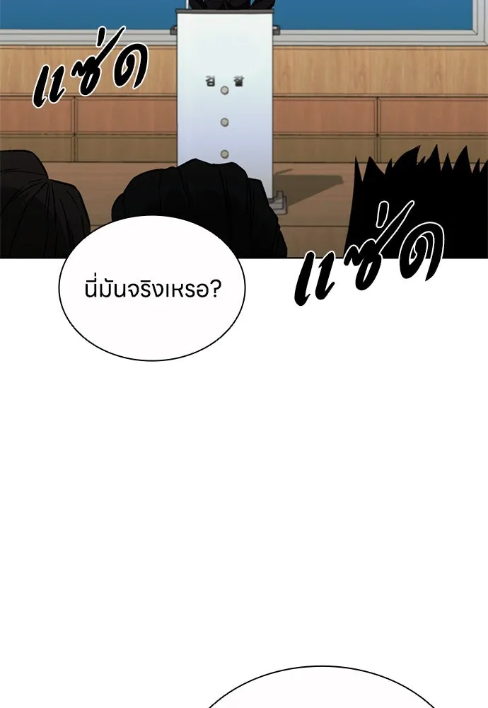 อัยการสายโหด ตอนที่ 33 รูปที่ 55