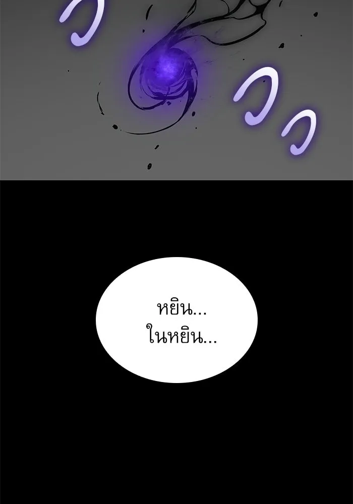 ลับลางลวง ตอนที่ 106 กำแพง รูปที่ 139